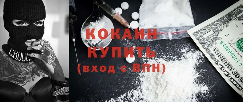 как найти наркотики  blacksprut как зайти  Cocaine Боливия  Анива 